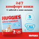 Миниатюра изображения товара Подгузники детские Huggies Ultra Comfort Giga 3 Boy (94шт)