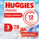 Миниатюра изображения товара Подгузники детские Huggies Classic 3 Mega (78шт)