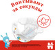 Миниатюра изображения товара Подгузники детские Huggies Classic 3 Mega (78шт)