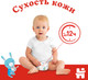 Миниатюра изображения товара Подгузники детские Huggies Classic 3 Mega (78шт)