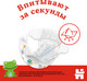 Миниатюра изображения товара Подгузники детские Huggies Classic 4 Mega (68шт)