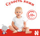 Миниатюра изображения товара Подгузники детские Huggies Classic 5 Mega (58шт)