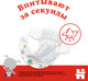 Миниатюра изображения товара Подгузники детские Huggies Classic 5 Mega (58шт)