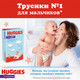 Миниатюра изображения товара Подгузники-трусики детские Huggies 4 Disney Boy (104шт)