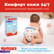 Миниатюра изображения товара Подгузники-трусики детские Huggies 4 Disney Boy (104шт)