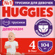 Миниатюра изображения товара Подгузники-трусики детские Huggies 4 Disney Girl (104шт)