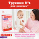 Миниатюра изображения товара Подгузники-трусики детские Huggies 4 Disney Girl (104шт)