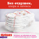 Миниатюра изображения товара Подгузники-трусики детские Huggies 4 Disney Girl (104шт)