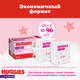 Миниатюра изображения товара Подгузники-трусики детские Huggies 5 Disney Girl Box (96шт)