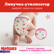 Миниатюра изображения товара Подгузники-трусики детские Huggies 5 Disney Girl Box (96шт)