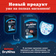 Миниатюра изображения товара Подгузники-трусики детские Huggies DryNites 4-7 лет для мальчиков (10шт)