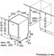 Миниатюра изображения товара Посудомоечная машина Bosch SPV25CX03R