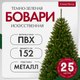 Миниатюра изображения товара Ель искусственная GreenTerra Бовари (2.5м)