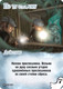 Миниатюра изображения товара Настольная игра Мир Хобби Замес. Казаки против помидоров