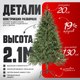 Миниатюра изображения товара Ель искусственная Maxy Poland Рождественская литая (2.1м)