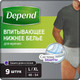 Миниатюра изображения товара Трусы впитывающие для взрослых Depend Для мужчин L/XL (9шт)