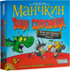 Миниатюра изображения товара Настольная игра Мир Хобби Манчкин. Тащи Сокровища