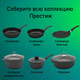 Миниатюра изображения товара Сковорода Виктория Престиж АЛА 240 (P0024)
