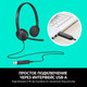 Миниатюра изображения товара Наушники-гарнитура Logitech H340 981-000475 / 981-000509