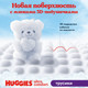 Миниатюра изображения товара Подгузники-трусики детские Huggies Mega 6 Girl (44шт)