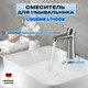 Миниатюра изображения товара Смеситель Ledeme L71002
