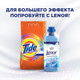 Миниатюра изображения товара Стиральный порошок Tide Color Lenor Scent (Автомат, 3кг)