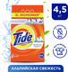 Миниатюра изображения товара Стиральный порошок Tide Альпийская Свежесть (Автомат, 4.5кг)