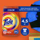Миниатюра изображения товара Стиральный порошок Tide Color (Автомат, 4.5кг)