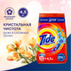 Миниатюра изображения товара Стиральный порошок Tide Color Lenor Scent (Автомат, 4.5кг)