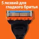 Миниатюра изображения товара Набор сменных кассет Gillette Fusion Power (4шт)