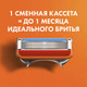Миниатюра изображения товара Набор сменных кассет Gillette Fusion Power (4шт)