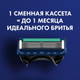Миниатюра изображения товара Набор сменных кассет Gillette Fusion ProGlide Power (4шт)