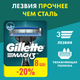 Миниатюра изображения товара Набор сменных кассет Gillette Mach3 (8шт)