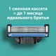 Миниатюра изображения товара Набор сменных кассет Gillette Mach3 (2шт)