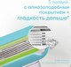 Миниатюра изображения товара Набор сменных кассет Gillette Venus Embrace (4шт)