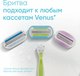 Миниатюра изображения товара Бритвенный станок Gillette Venus Embrace (+ 2 кассеты)
