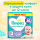 Миниатюра изображения товара Подгузники детские Pampers Active Baby-Dry 3 Midi (124шт)