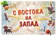 Миниатюра изображения товара Настольная игра Мир Хобби Ticket to Ride Junior. Европа