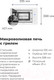 Миниатюра изображения товара Микроволновая печь Maunfeld MBMO.25.7GBG