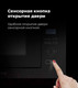 Миниатюра изображения товара Микроволновая печь Maunfeld MBMO.25.7GBG