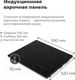 Миниатюра изображения товара Индукционная варочная панель Maunfeld EVI.594-FL2-BK