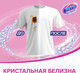 Миниатюра изображения товара Пятновыводитель Vanish Oxi Action Кристальная белизна (1л)