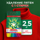Миниатюра изображения товара Стиральный порошок Ariel Color (2.5кг)