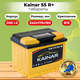 Миниатюра изображения товара Автомобильный аккумулятор Kainar R+ / 055 13 29 02 0121 08 11 0 L (55 А/ч)