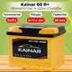 Миниатюра изображения товара Автомобильный аккумулятор Kainar R+ / 060 13 29 02 0121 08 11 0 L (60 А/ч)