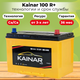 Миниатюра изображения товара Автомобильный аккумулятор Kainar Asia 100 JR+ / 090 18 36 02 0031 10 11 0 L
