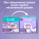 Миниатюра изображения товара Набор сменных кассет Gillette Venus Breeze (с гелем, 2шт)