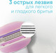 Миниатюра изображения товара Набор сменных кассет Gillette Venus Breeze (с гелем, 2шт)