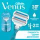 Миниатюра изображения товара Бритвенный станок Gillette Venus (+ 2 кассеты)