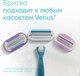 Миниатюра изображения товара Бритвенный станок Gillette Venus (+ 2 кассеты)